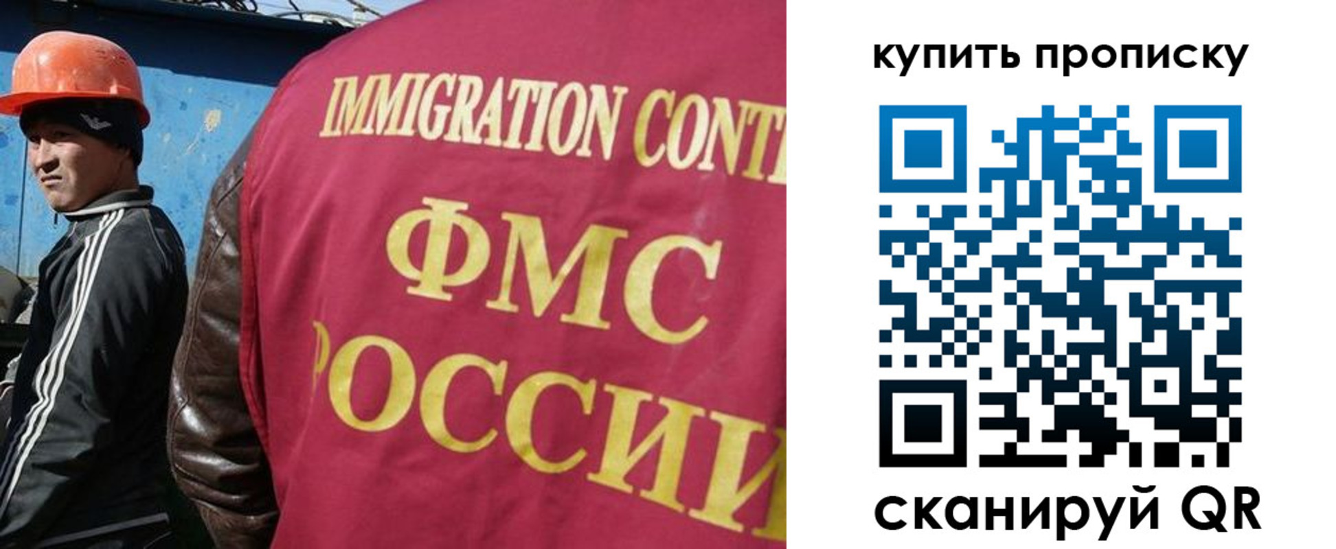 временная регистрация для школы в Фрязино