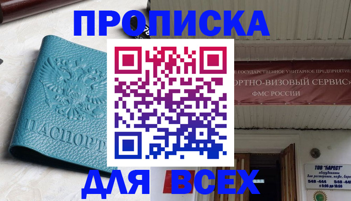 прописка иностранных граждан в Фрязино